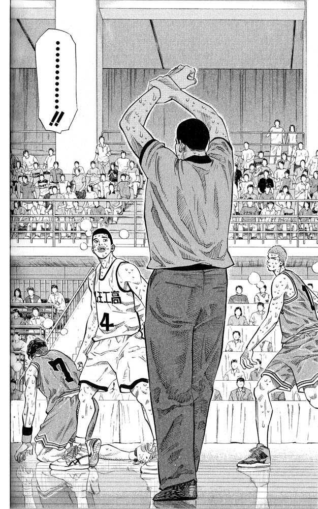 Slam Dunk Chapter 250 4